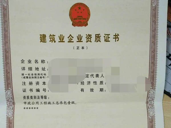 市政總包一級資質(zhì)
