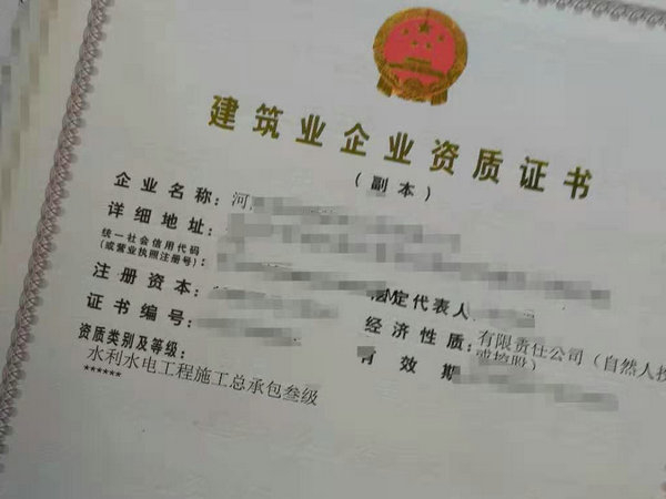 水利總包三級資質(zhì)