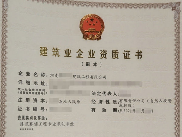 幕墻專包一級資質(zhì)