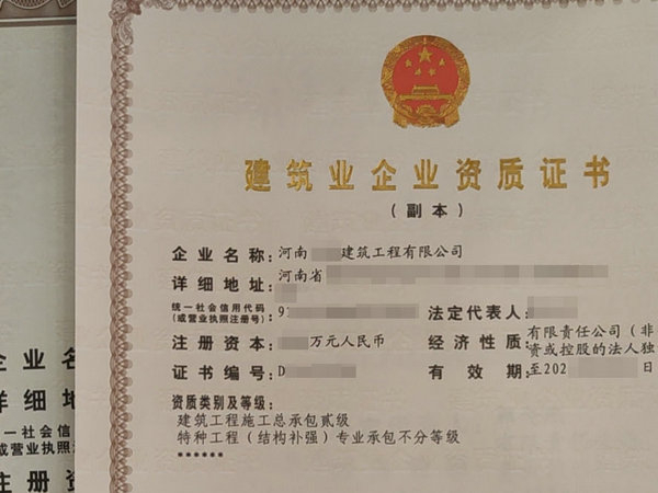 申請建筑工程施工總承包二級資質(zhì)需要滿足